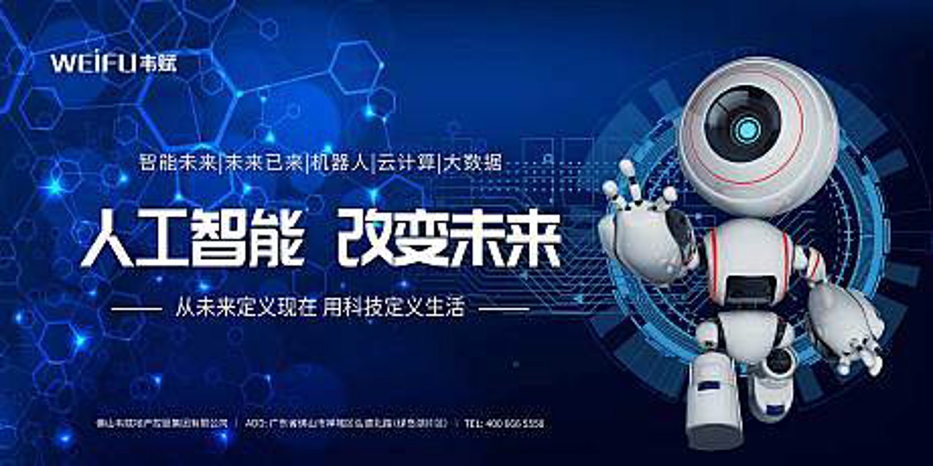 韦越羽网络科技